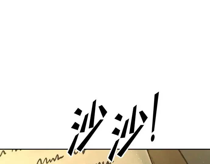 漫画《成为塔防游戏里的暴君》第81话第220张图