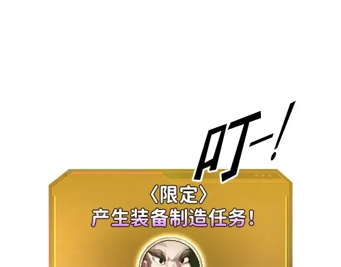 漫画《成为塔防游戏里的暴君》第81话第223张图