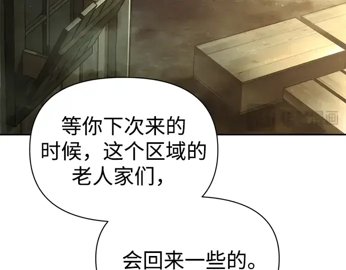 漫画《成为塔防游戏里的暴君》第81话第230张图