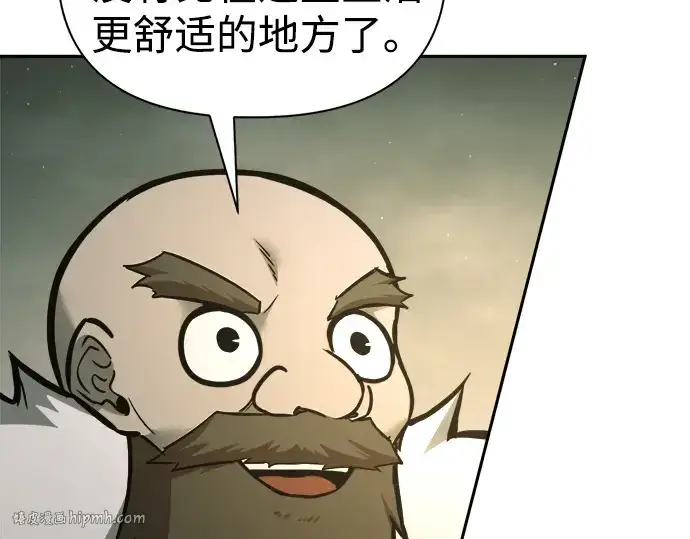 漫画《成为塔防游戏里的暴君》第81话第232张图
