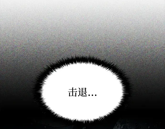 漫画《成为塔防游戏里的暴君》第81话第235张图