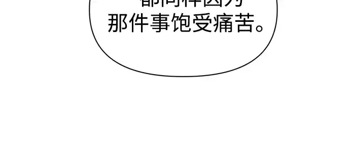 漫画《成为塔防游戏里的暴君》第81话第261张图