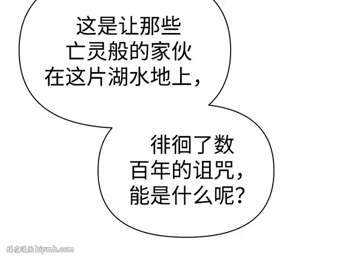 漫画《成为塔防游戏里的暴君》第81话第264张图