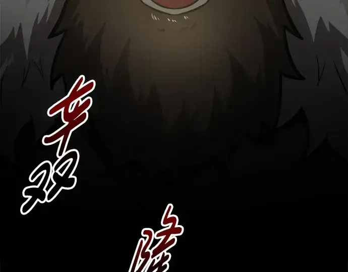 漫画《成为塔防游戏里的暴君》第81话第268张图
