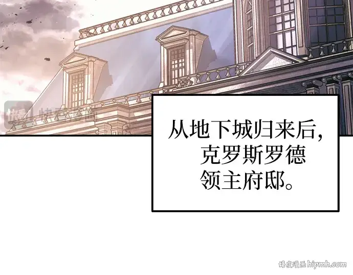 漫画《成为塔防游戏里的暴君》第81话第272张图