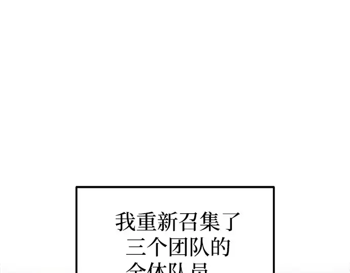 漫画《成为塔防游戏里的暴君》第81话第274张图