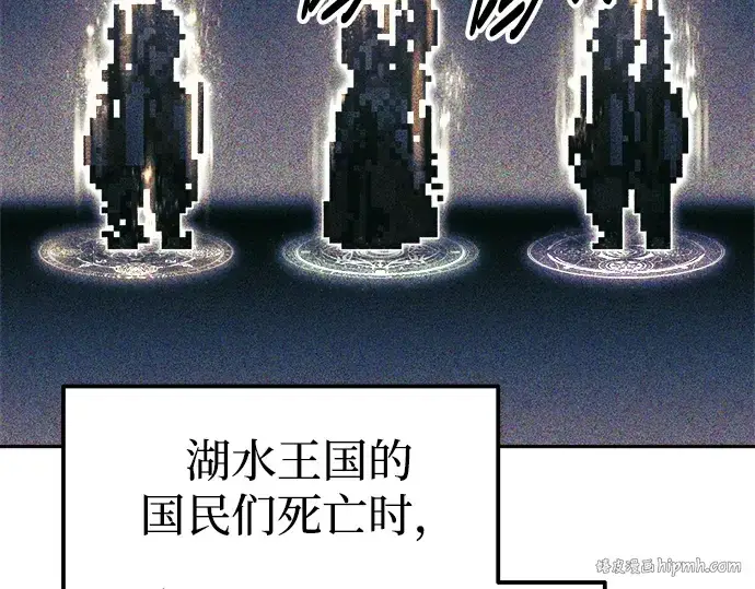 漫画《成为塔防游戏里的暴君》第81话第280张图