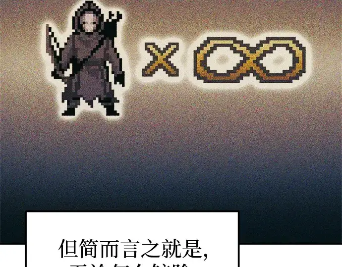 漫画《成为塔防游戏里的暴君》第81话第283张图