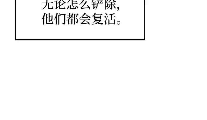 漫画《成为塔防游戏里的暴君》第81话第284张图