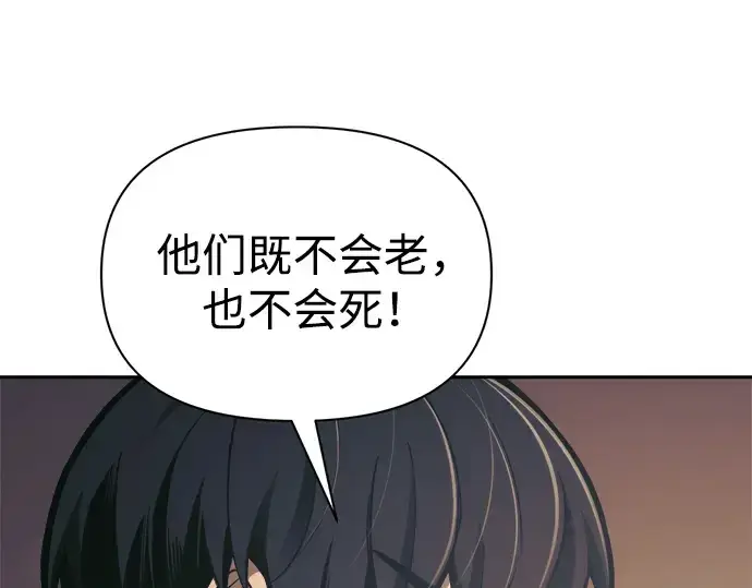 漫画《成为塔防游戏里的暴君》第81话第285张图