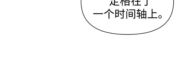 漫画《成为塔防游戏里的暴君》第81话第287张图