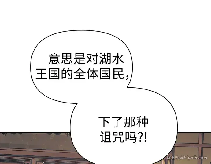 漫画《成为塔防游戏里的暴君》第81话第288张图