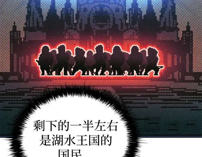 漫画《成为塔防游戏里的暴君》第81话第299张图