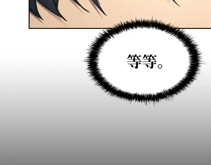 漫画《成为塔防游戏里的暴君》第81话第302张图