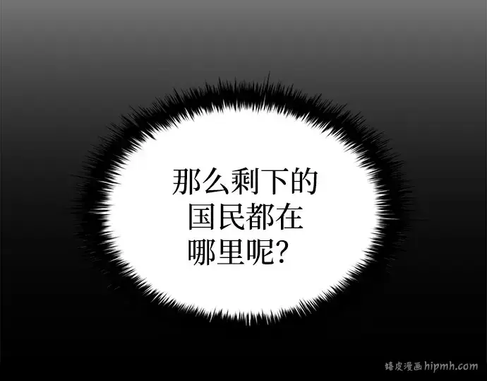 漫画《成为塔防游戏里的暴君》第81话第304张图