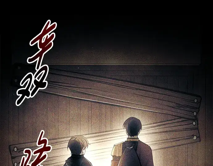 漫画《成为塔防游戏里的暴君》第81话第305张图