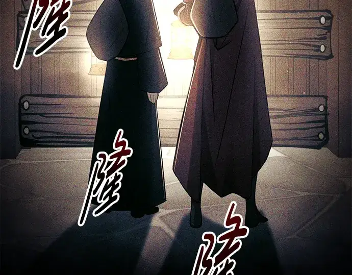 漫画《成为塔防游戏里的暴君》第81话第306张图