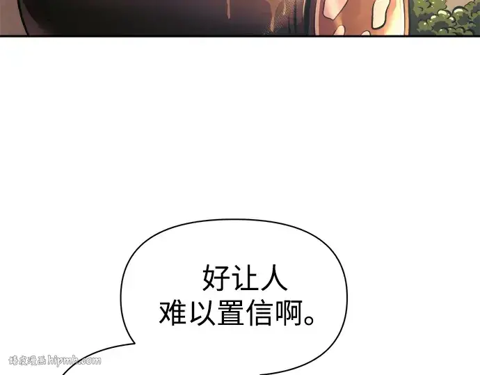 漫画《成为塔防游戏里的暴君》第81话第312张图