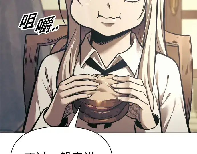 漫画《成为塔防游戏里的暴君》第81话第314张图