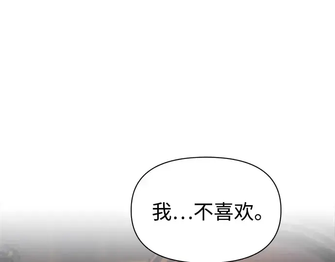 漫画《成为塔防游戏里的暴君》第81话第321张图