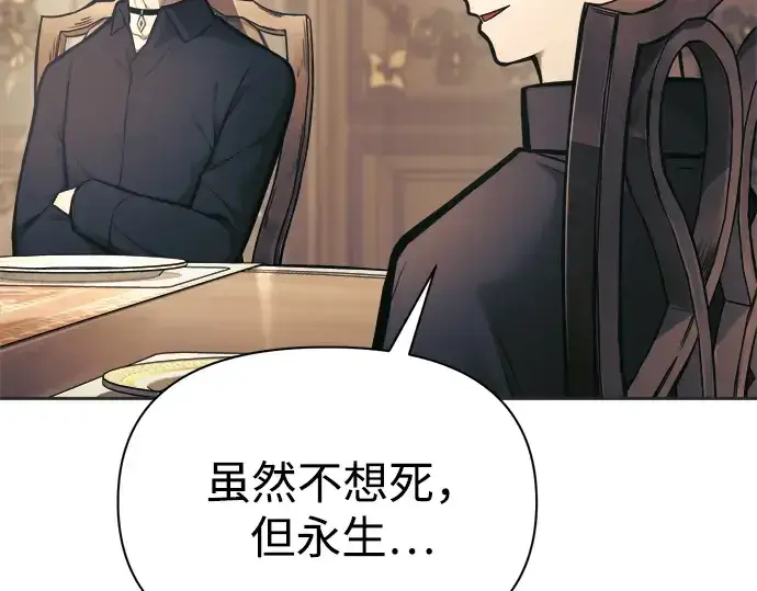 漫画《成为塔防游戏里的暴君》第81话第323张图