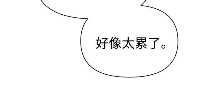漫画《成为塔防游戏里的暴君》第81话第324张图