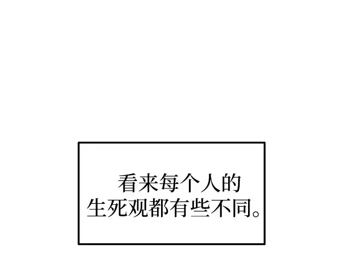 漫画《成为塔防游戏里的暴君》第81话第325张图