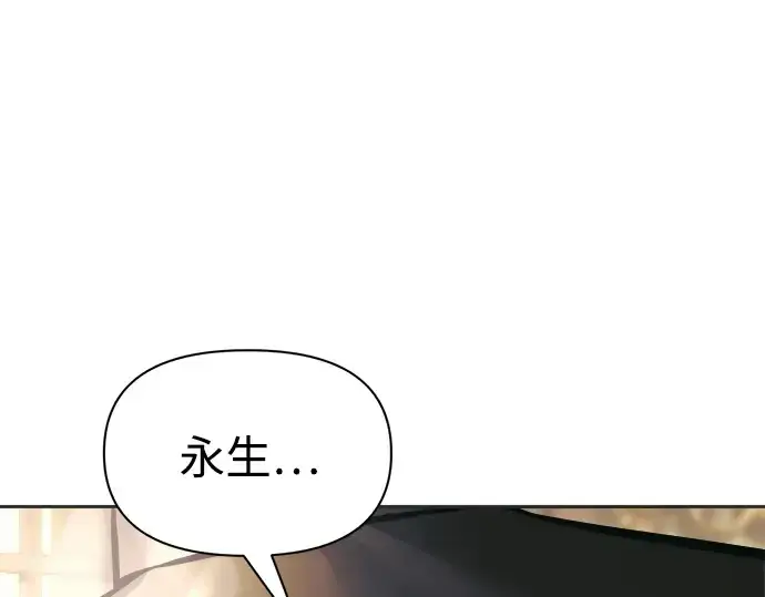 漫画《成为塔防游戏里的暴君》第81话第326张图