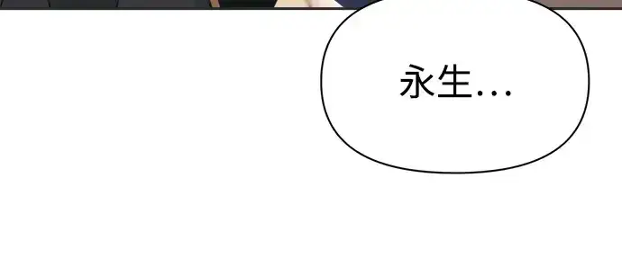 漫画《成为塔防游戏里的暴君》第81话第328张图