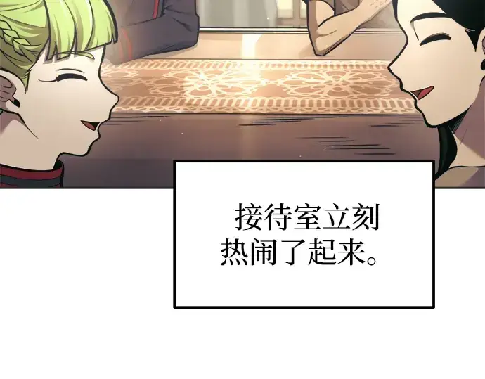 漫画《成为塔防游戏里的暴君》第81话第331张图