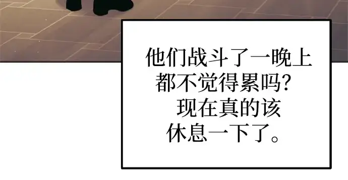 漫画《成为塔防游戏里的暴君》第81话第340张图