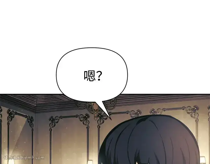漫画《成为塔防游戏里的暴君》第81话第344张图