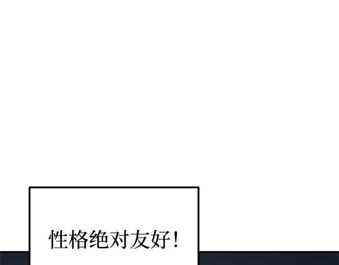 漫画《成为塔防游戏里的暴君》第81话第35张图