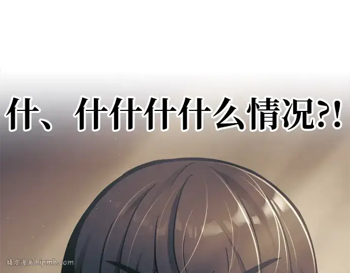 漫画《成为塔防游戏里的暴君》第81话第360张图
