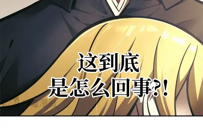 漫画《成为塔防游戏里的暴君》第81话第362张图