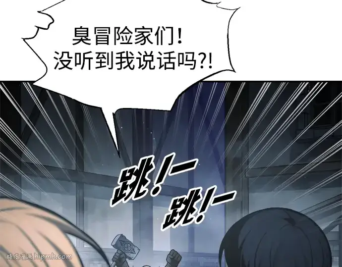漫画《成为塔防游戏里的暴君》第81话第40张图