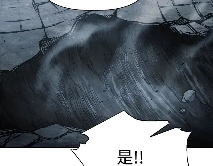 漫画《成为塔防游戏里的暴君》第81话第51张图