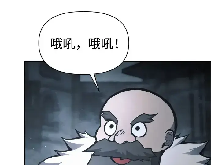 漫画《成为塔防游戏里的暴君》第81话第54张图