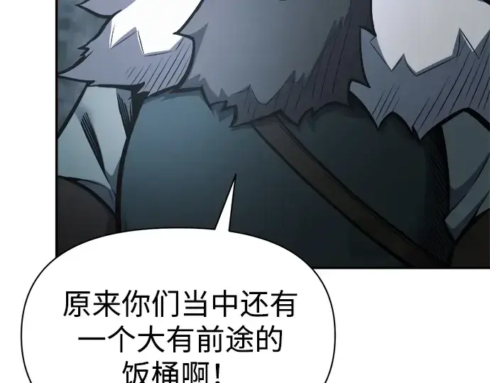 漫画《成为塔防游戏里的暴君》第81话第55张图