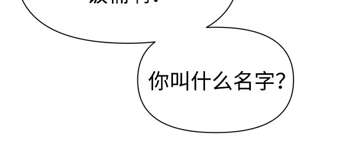 漫画《成为塔防游戏里的暴君》第81话第56张图
