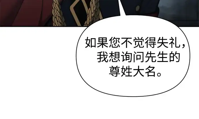 漫画《成为塔防游戏里的暴君》第81话第59张图