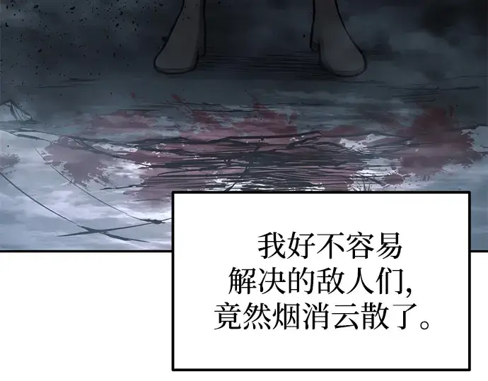 漫画《成为塔防游戏里的暴君》第81话第6张图