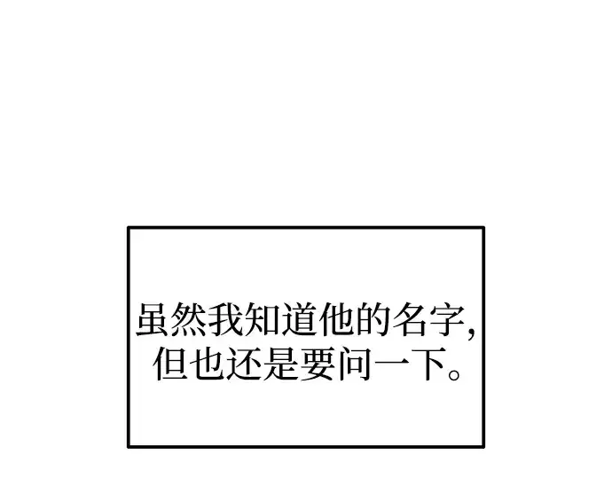 漫画《成为塔防游戏里的暴君》第81话第60张图