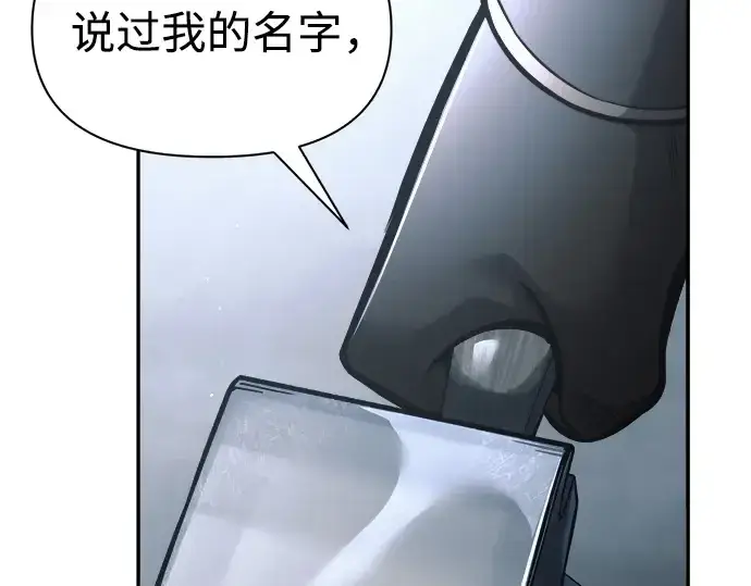 漫画《成为塔防游戏里的暴君》第81话第63张图