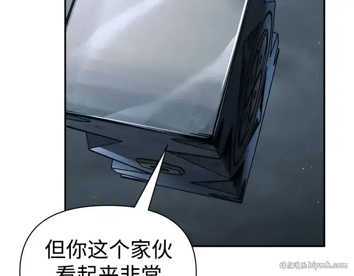 漫画《成为塔防游戏里的暴君》第81话第64张图