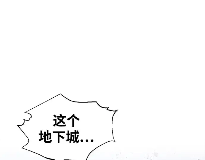 漫画《成为塔防游戏里的暴君》第81话第7张图