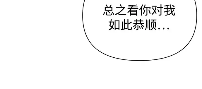 漫画《成为塔防游戏里的暴君》第81话第83张图