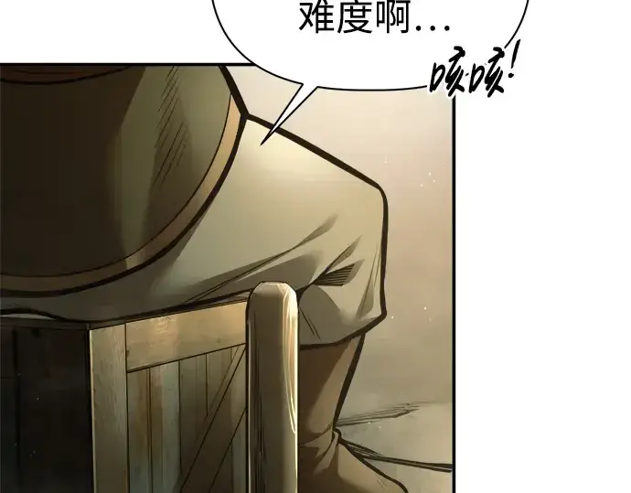 漫画《成为塔防游戏里的暴君》第81话第94张图