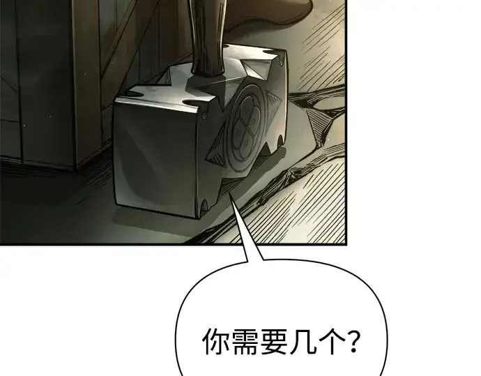 漫画《成为塔防游戏里的暴君》第81话第95张图
