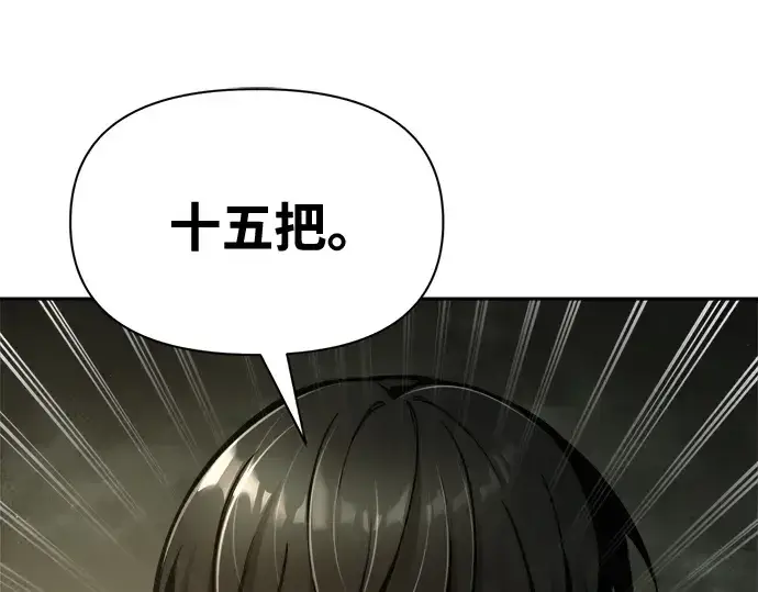 漫画《成为塔防游戏里的暴君》第81话第98张图